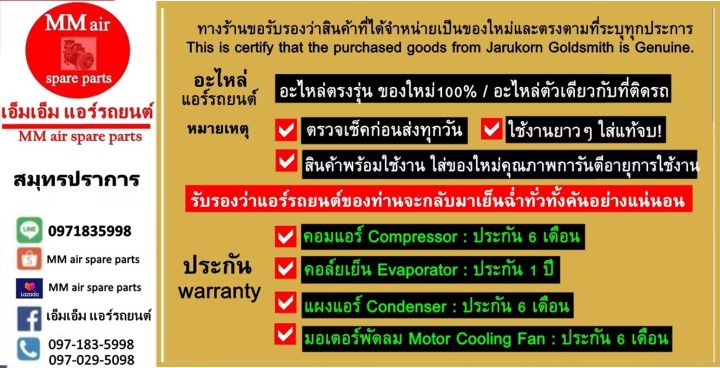 ส่งฟรี-คอมใหม่-มือ1-โตโยต้า-วีโก้-ดีเซล-วีโก้-แชมป์-ดีเซล-ใส่ได้ทุกรุ่น-ทุกโฉมปีรถ-คอมเพรสเซอร์แอร์-toyota-vigo-vigo-champ-คอมแอร์