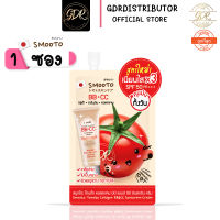 ? 1ซอง? สูตรใหม่!! สมูทโตะ โทเมโท คอลลาเจน บีบี แอนด์ ซีซี ครีม Smooto Tomato Collagen BB&amp;CC Cream 8 กรัม