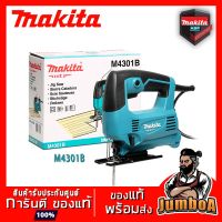 ( Promotion ) สุดคุ้ม MAKITA M4301B เลื่อยจิ๊กซอร์ เลื่อยฉลุ MAKITA 450W รุ่น M4301B ราคาถูก เลื่อย ไฟฟ้า เลื่อย วงเดือน เลื่อย ฉลุ เลื่อย ตัด ไม้