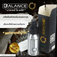 บาลานซ์โอ พลัส Balance O Plus ผลิตภัณฑ์ยานวดเฉพาะจุด อัพขนาด อึด ทน นาน สำหรับท่านชาย ( 1 ขวด 60 ml)  *ไม่ระบุชื่อสิค้าหน้ากล่อง