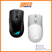 ASUS GAMING MOUSE KERIS WIRELESS By Speed Computer