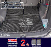 [พร้อมส่ง] พรมปิดหลังเบาะ&amp;ปูท้ายรถยนต์ตัดเข้ารูป Mitsubishi Xpander [2019-ปัจจุบัน]