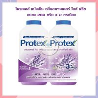 โพรเทคส์ แป้งเย็น กลิ่นลาเวนเดอร์ ไอซ์ ฟรีซ ขนาด 280 กรัม x 2 กระป๋อง Protex Cooling Powder แป้งฝุ่นทาตัว Protex Talcum Powder Cooling Powder แป้งฝุ่นโพรเทคส์ Protex Lavender Ice Freeze Talcum Powder แป้งเย็น