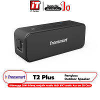 (รับประกันศูนย์ 1 ปี) Tronsmart Element T2 Plus Bluetooth 20W ลำโพงคู่ บลูทูธ NFC เบสนุ่มลึก แบตอึด กันน้ำ IPX7 รองรับ Aux และ SD Card