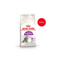 Royal Canin Sensible 4kg อาหารเม็ดแมวโต ที่มีปัญหาระบบย่อยอาหาร อายุ 1 ปีขึ้นไป (Dry Cat Food, โรยัล คานิน)(ส่งฟรี)(พร้อมส่ง!!!)