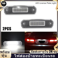 2PCS LED ไฟส่องป้ายทะเบียนสีขาวสำหรับ Honda Civic EJ EK EM EK9 EK4