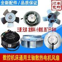 ✎ spindle motor fan Fanuc machining center machine tool cooling