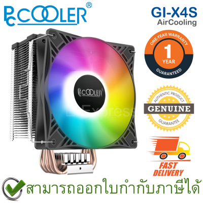 PCCOOLER GI-X4S AirCooling 4Hpipes 1Fans StaticLED TDP145W พัดลมระบายความร้อน CPU ของแท้ ประกันศูนย์ 1ปี