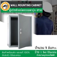 ( Promotion+++) คุ้มที่สุด ตู้สวิตช์บอร์ด ct electric รุ่น CTBN  1-2-3-4-5 ระดับป้องกันน้ำและฝุ่น ( IP 30) ราคาดี ปั๊ม น้ำ ปั๊ม หอยโข่ง ปั้ ม น้ํา ปั๊ม น้ำ อัตโนมัติ