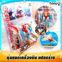 เครื่องบินรบหุ่นยนต์แปลงร่าง เครื่องบินแปลงร่าง หุ่นยนต์แปลงร่าง Pocket War Commander Machine Boy Toys TRANSFORM SERIES