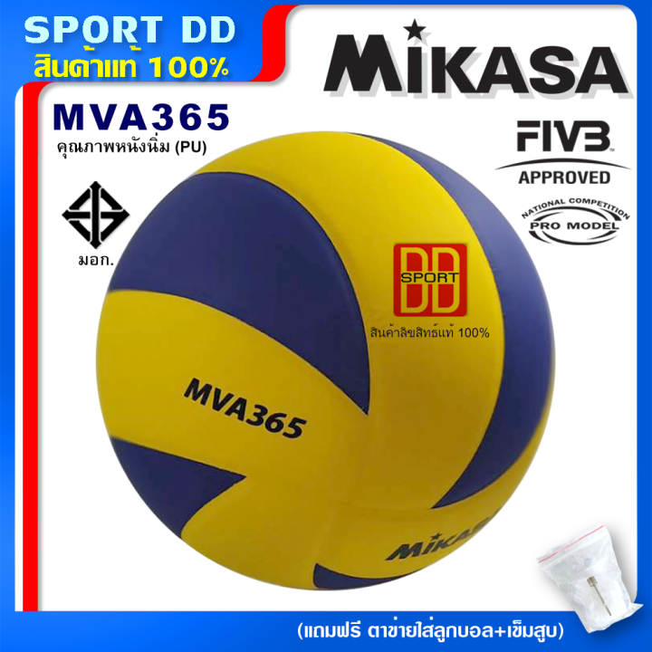 ลูกวอลเลย์บอล-วอลเลย์บอลหนังพียู-mikasa-รุ่น-mva365-หนัง-pu-ขอบแท้-100