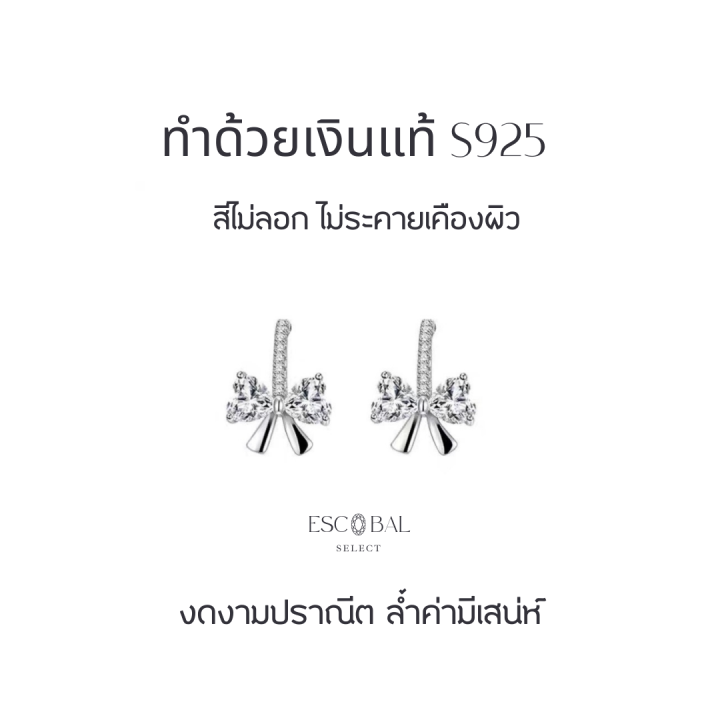 escobal-ต่างหูเงินแท้-rhinestone-bow-จี้เพชร-moissanite-ต่างหูเพชร-ต่างหูแฟชั่น-ตุ้มหูเงินแท้-ต่างหูเกาหลี-ตุ้มหูเพชร