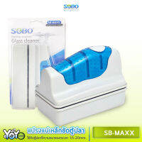 SOBO SB-MAXX แปรงแม่เหล็กทำความสะอาดตู้ปลา เหมาะกับความหนากระจกตู้ปลา 16-20 mm.