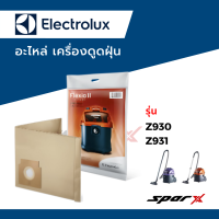 Electrolux ถุงเก็บฝุ่น อะไหล่เครื่องดูดฝุ่น รุ่น   Z930 / Z931