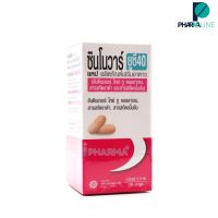 Synovar UC 40 (UCII 40mg)  ขนาด 30 เม็ด  [PPLINE]