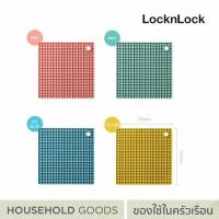 LocknLock  แผ่นรองกันร้อน ซิลิโคน multipurpose Silicone  รุ่น CKT219