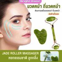 กัวซานวดหน้า ที่นวดหน้าธรรมชาติ  Facial Care Tools Facial Care Tools