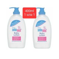 Sebamed baby body lotion 200ml / 400ml 1 แถม 1 ซีบาเมด เบบี้ บอดี้ โลชั่น