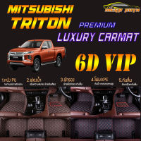 Mitsubishi Triton Cab (2ประตู) 2018-รุ่นปัจจุบัน Set B (เฉพาะห้องโดยสาร 2แถว) พรมรถยนต์ Triton 2018 2019 2020 2021 2022 2023 รุ่นปัจจุบัน พรม6D VIP Mega Auto