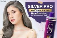 เบอริน่า ซิลเวอร์ โปร แชมพู(แชมพูลดประกายสีเหลือง สำหรับผมฟอกสี)/Berina Silver Pro Anti Yellow Shampoo 250 ml.