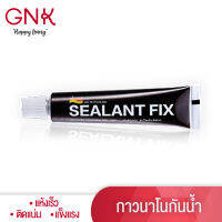 GNK[ส่งฟรี] กาวอเนกประสงค์กันน้ำ ติดเฟอร์นิเจอร์เข้าผนัง แข็งแรงติดแน่น ขนาด12กรัม SEALANT FIX Nail-free Odorless Strong Quick-drying Glass Glue Waterproof Adhesive Sealant Silicone