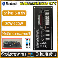 3.7V 803เครื่องขยายเสียงลำโพงสแควร์รองรับ 5-8นิ้ว ลำโพง แอมป์บลูทูธ แอมป์คาราโอเกะ สแควร์แดนซ์ ลำโพงเครื่องขยายเสียงรองรับบลูทูธ เครื่องขยายบูล