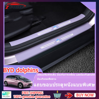 ZLWR 4pcs BYD Dolphin กาบบันได สติ๊กเกอร์ป้องกันพิเศษ การปรับเปลี่ยนภายใน แถบหนังกันรอยประตูรถ BYD Dolphin แถบต้อนรับคันเหยียบ