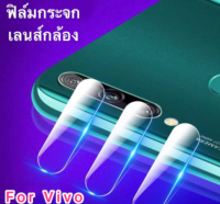 ฟิล์มเลนส์กล้อง vivo Y12 vivo V21 5G +ฟิล์มหน้า Y11 Y15 Y17