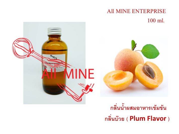 กลิ่นบ๊วยผสมอาหารชนิดน้ำแบบเข้มข้น-all-mine-ขนาด-100-ml