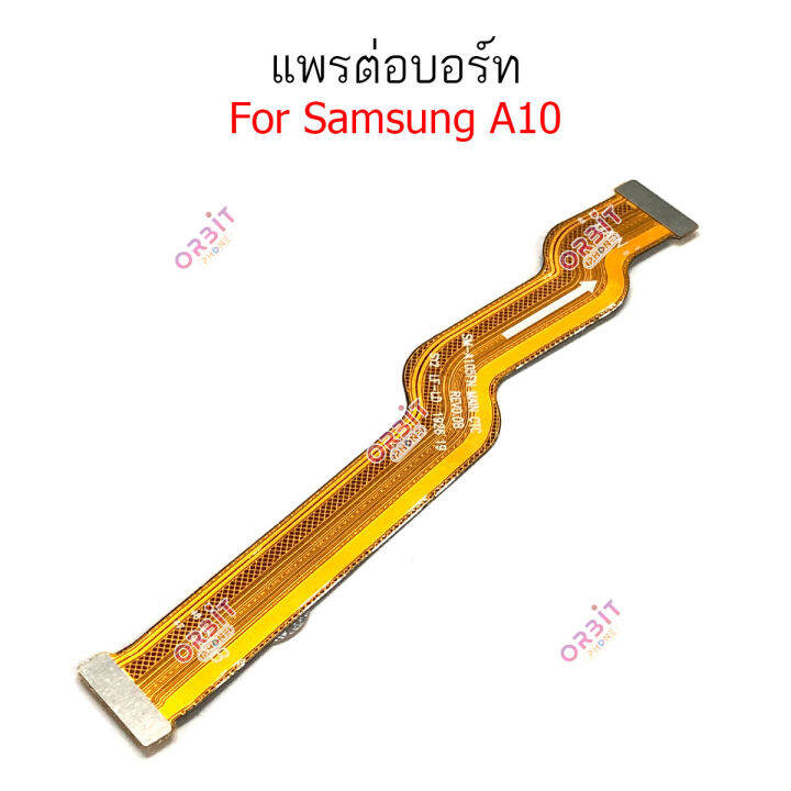 แพรต่อบอร์ด-samsung-a10-แพรกลาง-samsung-a10-แพรต่อชาร์จ-samsung-a10