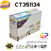 Color Box / Fuji Xerox CT351134 Drum / ดรัมเลเซอร์เทียบเท่า / M235dw / M235z / M275z / P235d / P235db / P275dw / P285dw / M285z / สีดำ / 12,000 แผ่น