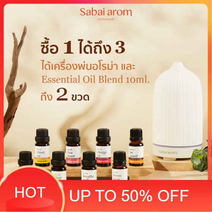 บ้านควันหอม-เครื่องพ่นไอน้ำ-เครื่องพ่น-aroma-sabaiarom-white-ceramic-aroma-diffuser-สบายอารมณ์เครื่องพ่นอโรม่า-กลิ่นหอม-น้ำมันหอมระเหย-เครื่องพ่นไอนำ-เครื่องทำความชื้น-บ้านหอม-สดชื่น