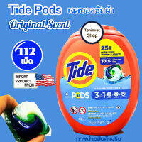 Tide PODs  (112 เม็ด), กลิ่น Original , สำหรับเครื่องซักผ้าฝาบน และ ฝาหน้า Gel Ball , ไทด์ เจลบอลซักผ้า