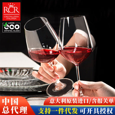 ถ้วยแก้วไวน์คริสตัลสีแดงแก้วไวน์แดงอิตาเลี่ยน RCR แก้วไวน์แดงไวน์ขาวในครัวเรือนแก้วก้านยาวแชมเปญสนุกๆ