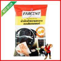 ผ้าทำความสะอาดคอนโซลรถยนต์ FARCENT 11.5x22cm สีขาวCLEANING CLOTH FOR CAR CONSOLE FARCENT 11.5X22CM WHITE **ลดราคาจัดหนัก **