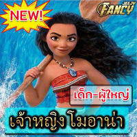 !พร้อมส่ง! moana ชุดเจ้าหญิงโมอาน่า มีไซส์ทั้งเด็กและผู้ใหญ่ Princess Moana *มีวิกขายด้วยค่ะ* ส่งจากไทย ไม่ต้องพรีออเดอร์