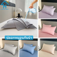 SUNLIGHT HOME ปลอกหมอนกันน้ำ ปลอกหมอนพิมพ์ลาย ปลอกหมอนระบายอากาศ 5 สี