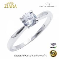 ZIARA 925 Silver Jewelry เครื่องประดับเงิน 925 แหวนเงินแท้ Forever Classic ประดับเพชร Simulated Diamond (เพชร CZ) รุ่น  SR2053R0 เคลือบทองคำขาวเกรดพิเศษ