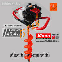 เครื่องขุดหลุมเครื่องเจาะดิน Kantoรุ่น KT-DRILL-5500 (ไม่รวมดอกเจาะดิน)