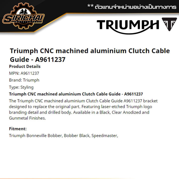 triumph-cnc-machined-clutch-cable-guide-a9611237-a9611235