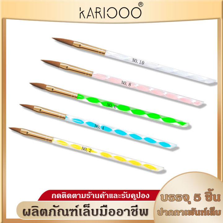 kariooo-ชุดพู่กันต่ออะคริลิค-ด้ามเงิน-5ชิ้น-พู่กัน-พู่กันทำเล็บ-พู่กันต่ออะคริลิค-ng103