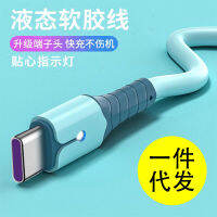 Liquid Silicone With Light Data Cable For Apple Android Type-C Xiaomi Phone Super Fast Charging Cable 2023