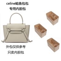 suitable for CELINE Catfish nano/micro/mini bag liner liner bag finishing storage bag