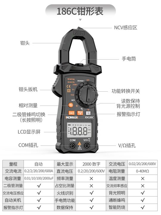 comex-high-precision-clamp-meter-small-multi-meter-fully-automatic-multi-function-clamp-digital-current-meter-clamp-flow-meter