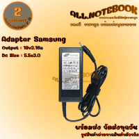 Adapter Samsung 19V3.16A 5.5X3.0 สายชาร์จโน๊ตบุ๊ค ซัมซุง แถมฟรีสายไฟ AC ครบชุดพร้อมใช้งาน *รับประกันสินค้า 2 ปี*