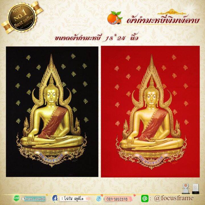 กรอบรูปผ้ากำมะหยี่มงคล-ของที่ระลึก-ของขวัญขึ้นบ้านใหม่-ของมงคล-กรอบรูปตกแต่งบ้าน-กรอบรูป-เสริมฮวงจุ้ย-รับประกัน-ปราณีตทุกชิ้นงาน-ด้วยคุณภาพของงาน-ราคาถูก-ไม่พอใจในสินค้า-แตกหักเสียหาย-ส่งไม่ตรงตามที่ส