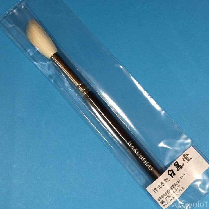 hakuhodo-j6070-kebo-แปรงแต่งหน้าอายแชโดว์ไฮไลท์จากญี่ปุ่น-x1