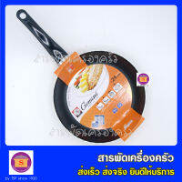 กระทะ Non-Stick ตรา หัวม้าลาย Zebra รุ่น Gemini ขนาด 24 ซม. ลึก 6 ซม. ตราหัวม้าลาย เคลือบ Teflon classic แข็งแรงทนทาน งานสวย สินค้าแท้