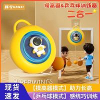 Table tennis suspension trainer childrens educational toys 3 to 6 years old self-practice artifact parent-child interactive trainer toys