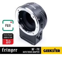 FRINGER NF-FX เมาท์แปลง Nikon - Fuji ( Adapter Auto Focus ออโต้โฟกัส FR-FTX1 / ฟูจิ ) ( NF FX Autofocus ออโต้ โฟกัส นิค่อน นิคอน อแดปเตอร์ FR FTX1 ) ( Geekster )